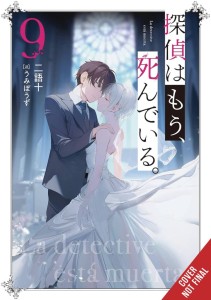 DETECTIVE IS ALREADY DEAD NOVEL TP VOL 09