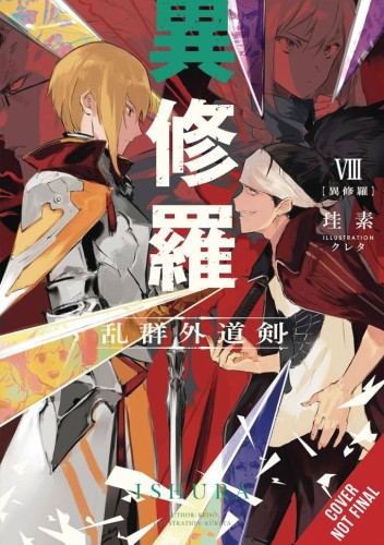 ISHURA TP VOL 08 (9798855408317)