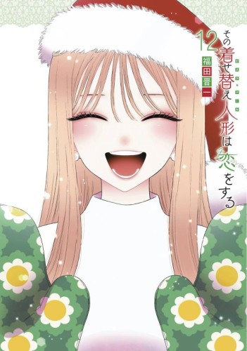 MY DRESS UP DARLING GN VOL 12 (9781646093038)