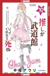 FAVORITE POP IDOL MADE IT BUDOKAN GN VOL 10