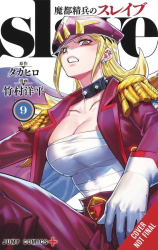 CHAINED SOLDIER GN VOL 09 (9781975387976)
