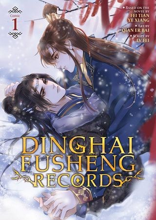 MANHUA DINGHAI FUSHENG RECORDS VOL 01 (9798891605039)