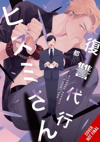 REVENGE AGENT HIZUMI-SAN GN (9781975389222)