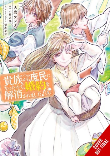 WHEN I BECAME COMMONER BROKE OFF ENGAGEMENT GN VOL 04 (9781975375218)