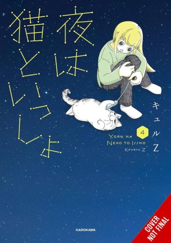 NIGHTS WITH A CAT GN VOL 04 (9781975391164)