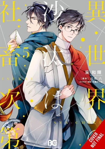 OTHER WORLDS BOOKS DEPEND BEAN COUNTER GN VOL 05 (9798855406962)