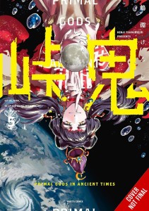 TOUGE ONI PRIMAL GODS ANCIENT TIMES GN VOL 05