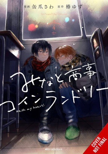 MINATOS LAUNDROMAT GN VOL 04 (9781975390143)