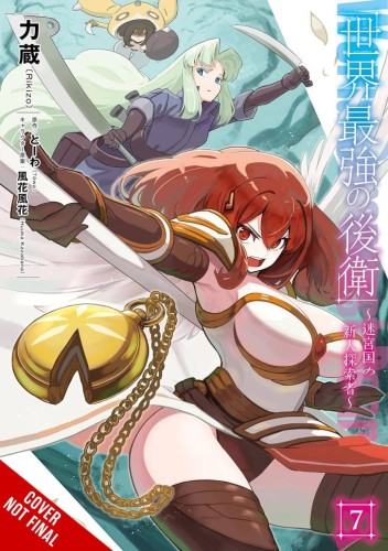 WORLD STRONGEST REARGUARD LABYRINTH NOVICE GN VOL 07 (9798855401844)
