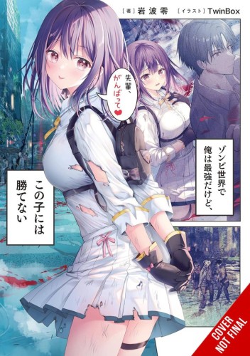 IM STRONGEST ZOMBIE WORLD CANT BEAT THIS GIRL NOVEL 01 (9781975394271)