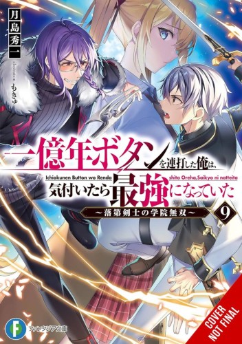 KEPT PRESSING 100-MILLION YEAR BUTTON LIGHT NOVEL SC VOL 09 (9781975370114)
