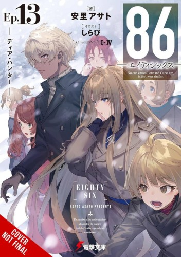 86 EIGHTY SIX LIGHT NOVEL SC VOL 13 (9798855408294)