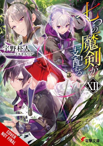 REIGN OF SEVEN SPELLBLADES LIGHT NOVEL SC VOL 12 (9781975398941)