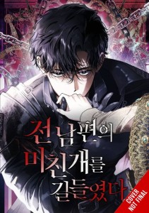 I TAMED MY EX-HUSBANDS MAD DOG GN VOL 01