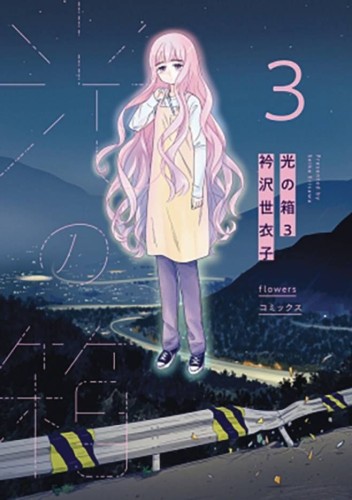 BOX OF LIGHT GN VOL 03 (9798891605176)