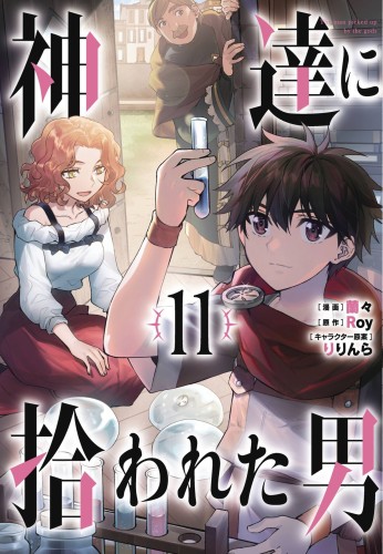 BY THE GRACE OF GODS GN VOL 11 (9781646093090)