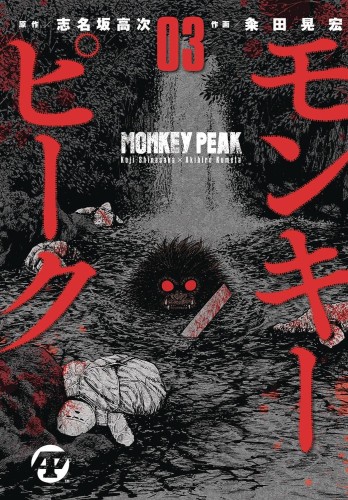 MONKEY PEAK GN VOL 03 (9781955929387)