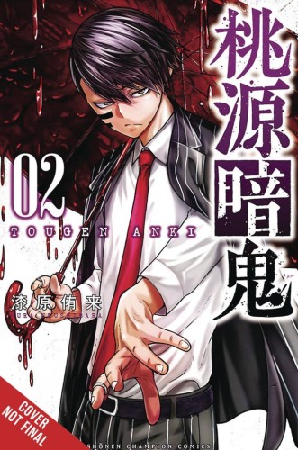 TOUGEN ANKI LEGEND OF THE CURSED BLOOD GN VOL 02 (9781975399924)
