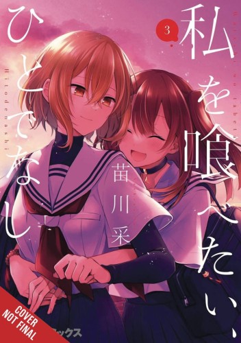 THIS MONSTER WANTS TO EAT ME GN VOL 03 (9781975390525)