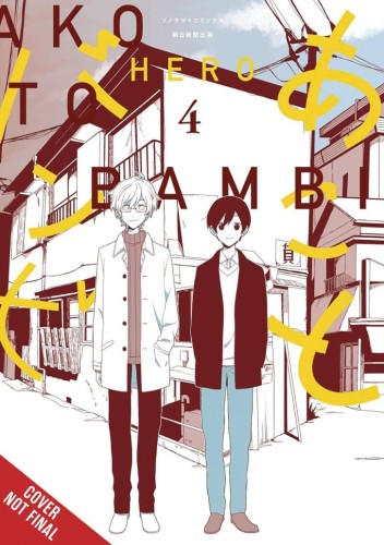 AKO & BAMBI GN VOL 04 (9798855403275)