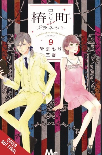 TSUBAKI-CHOU LONELY PLANET GN VOL 09 (9781975346362)