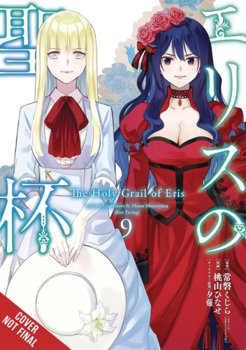 HOLY GRAIL ERIS GN VOL 09 (9798855400557)