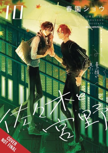 SASAKI AND MIYANO GN VOL 10 (9798855411164)