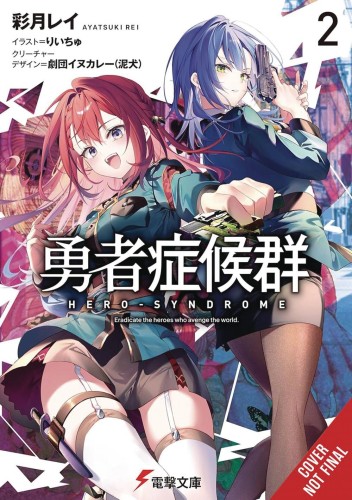 HERO SYNDROME LIGHT NOVEL SC VOL 02 (9798855407631)