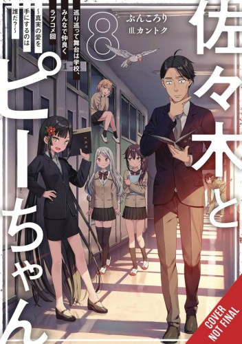 SASAKI & PEEPS LIGHT NOVEL SC VOL 08 (9798855408416)