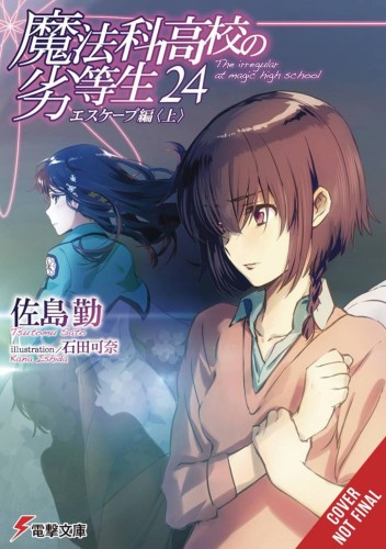 IRREGULAR AT MAGIC HIGH SCHOOL LIGHT NOVEL 24 (9781975345242)
