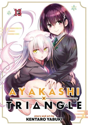 AYAKASHI TRIANGLE GN VOL 13 (9798888438657)