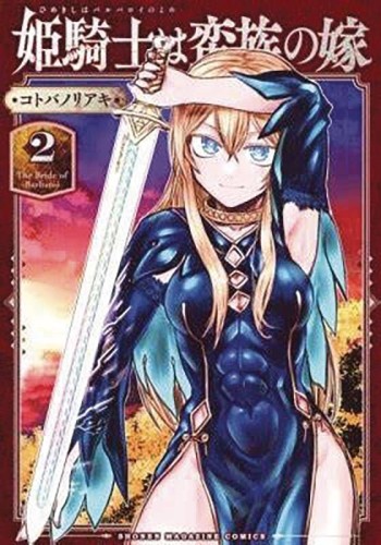 BARBARIANS BRIDE GN VOL 02 (9798891606210)