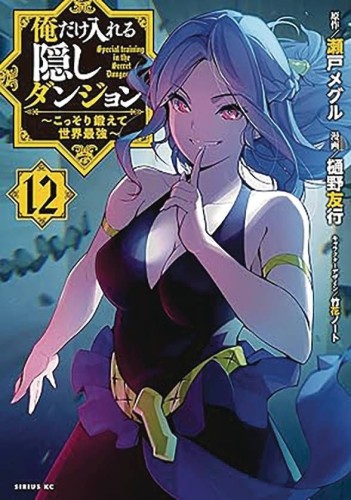 HIDDEN DUNGEON ONLY I CAN ENTER GN VOL 12 (9798891606630)