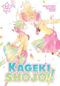 KAGEKI SHOJO GN VOL 12