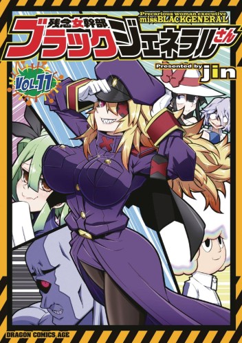 PRECARIOUS WOMAN MISS BLACK GENERAL GN VOL 11 (9798891606500)
