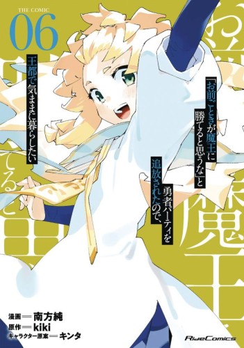 ROLL OVER AND DIE GN VOL 06 (9798891606531)