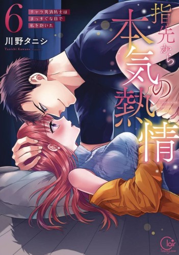 FIRE IN HIS FINGERTIPS FIREMAN SMOLDERING GAZE GN VOL 06 (9781685795436)