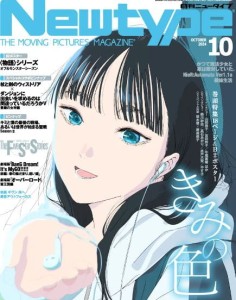 NEWTYPE OCTOBER 2024