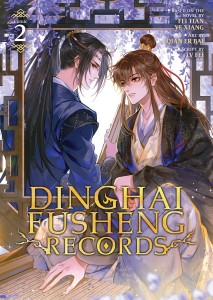 MANHUA DINGHAI FUSHENG RECORDS VOL 02