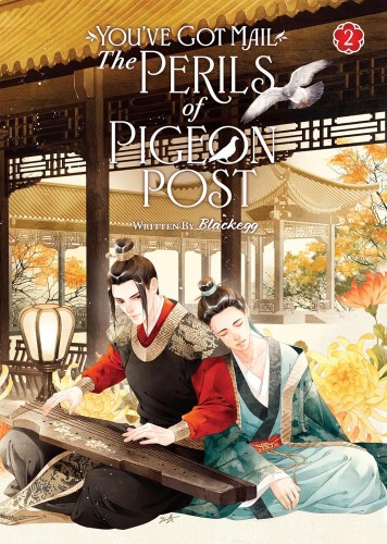 YOU’VE GOT MAIL: THE PERILS OF PIGEON POST - FEI GE JIAO YOU XU JIN SHEN NOVEL VOL 02 (9798891603172)