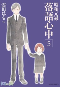 DESCENDING STORIES GN VOL 05