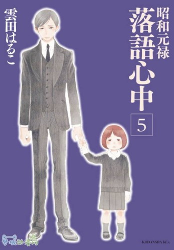 DESCENDING STORIES GN VOL 05 (9781632365439)