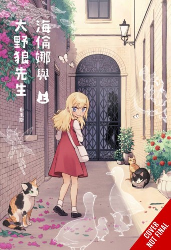 HELENA AND MR BIG BAD WOLF GN VOL 01 (9798855409543)