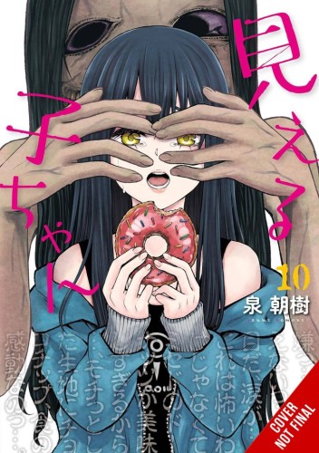 MIERUKO-CHAN GN VOL 10 (9798855411041)