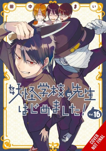 TERRIFIED TEACHER AT GHOUL SCHOOL GN VOL 16 (9798855402070)