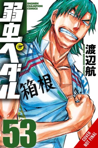 YOWAMUSHI PEDAL GN VOL 27 (9798855400298)