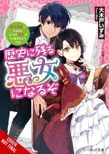 ILL BECOME VILLAINESS GOES DOWN IN HISTORY NOVEL SC VOL 01 (9798855407112)