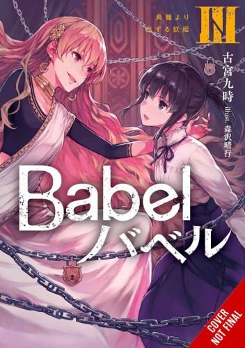 BABEL LIGHT NOVEL SC VOL 03 (9781975375072)