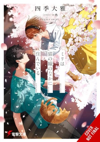 MIRI LIVES IN THE CATS EYES LIGHT NOVEL SC (9798855400250)