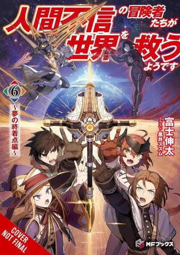 DISILLUSIONED ADV SAVE THE WORLD NOVEL SC VOL 06 (9798855408515)